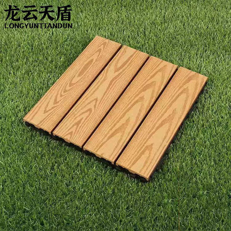 龙云天盾拼接塑木地板块户外阳台自铺庭院室外防腐木露台院子简易木塑拼接地板木纹 原木色高清大图
