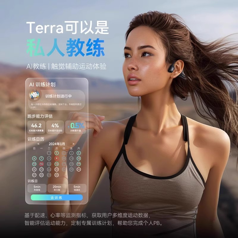 墨觉HaptiFit Terra智能骨传导耳机 ,高级黑