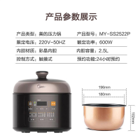 美的 电压力锅MY-SS2522P 迷你2.5L小容量 家用多功能智能预约定时功能可调节压力上盖可拆卸 底盘加热高压锅