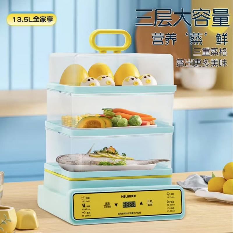美菱(MeiLing)智能预约多功能三层电蒸锅MT-LC1201 13.5L