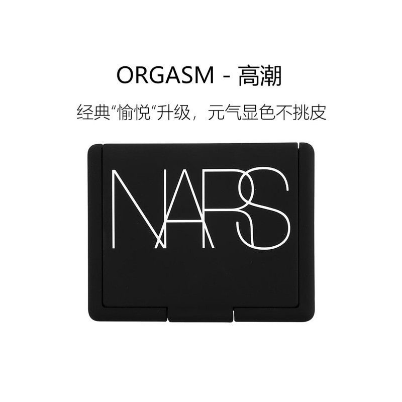 NARS 纳斯 裸光透感粉饼5894# 10克 透明色定妆控油+ 炫色腮红 #Deep Throat 深喉 4.8克