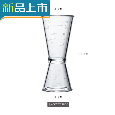HAOYANGDAO 双头量杯奶茶店专用器具盎司杯20cc量酒杯带刻度 1个大号计量称重