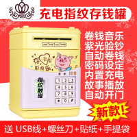 封后(FENGHOU)封后智能存钱罐带指纹解锁鲁班锁有密码的新年抖音生日儿童有趣的 充电指纹款-快乐猪储蓄罐