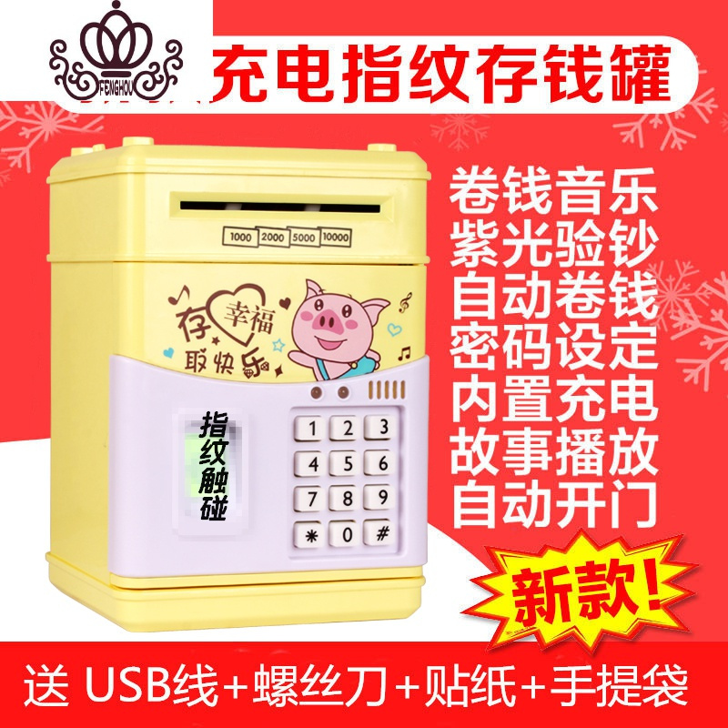 封后(FENGHOU)封后智能存钱罐带指纹解锁鲁班锁有密码的新年抖音生日儿童有趣的 充电指纹款-快乐猪储蓄罐