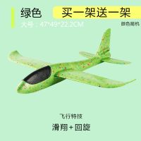 加厚手抛飞机泡沫飞机投掷滑翔机手掷航模儿童玩具户外亲子模型|加大49CM绿色(送夜行灯)