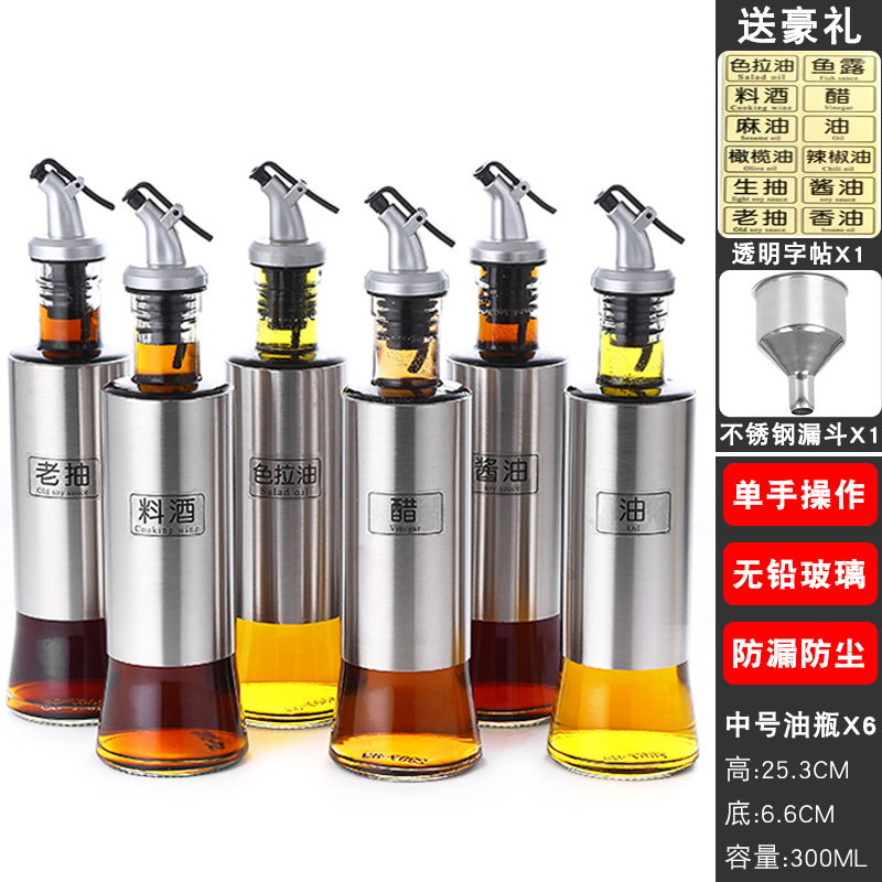 玻璃防漏油瓶酱油醋调料瓶套装厨房烘焙精灵家用商用不锈钢油壶醋壶香油瓶 500ml(6只装)送透明字帖不锈钢漏斗