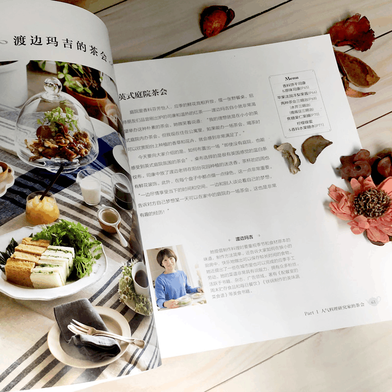 醉染图书漂亮点心下午茶9787553799278图片