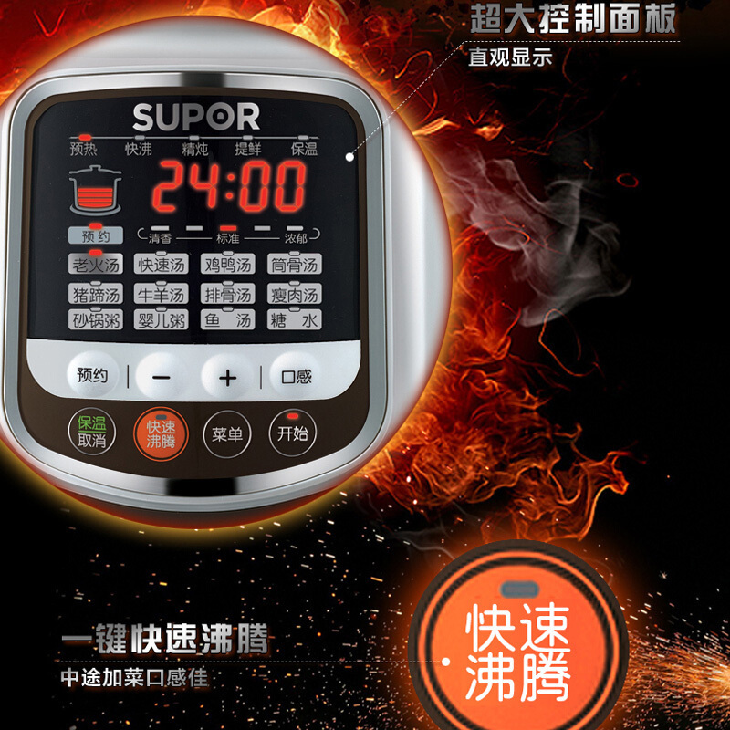 苏泊尔(SUPOR)智能电炖锅DG50YC8-70 中华炽陶老火汤系列4L