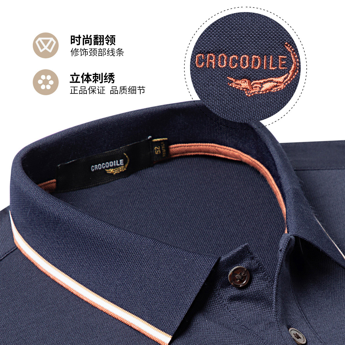 鳄鱼恤CROCODILE 男士轻商务透气POLO衫条纹休闲短袖T恤高清大图
