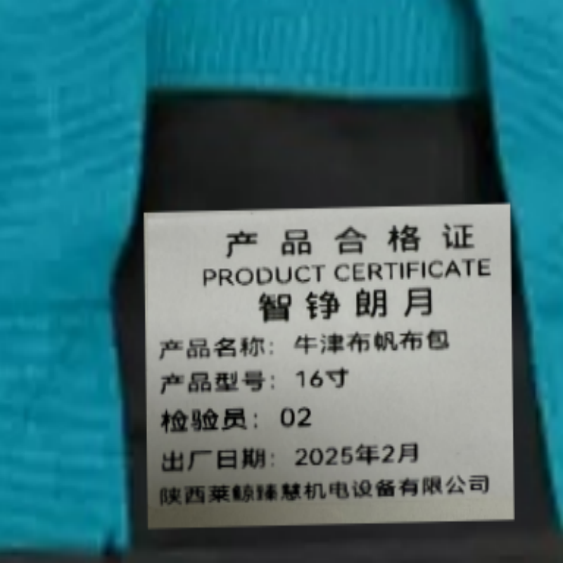 智铮朗月 牛津包帆布包 16寸 个高清大图