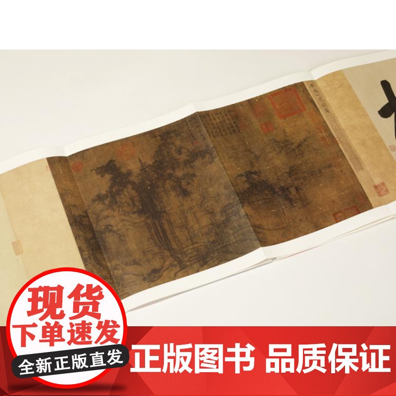 李成读碑窠石图小寒林图 上海书画出版社著中国绘画名品李成寒林一路代表作郭熙王诜现代山水画 上海书画出版社 上海世纪出版高清大图