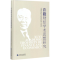 [M]许毅财经学术思想研究-9787509577790
