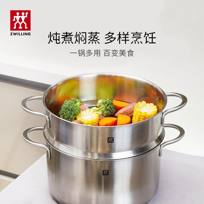 双立人汤锅蒸笼3件套24cm蒸煮同步大容量多用途PZ-2054高清大图