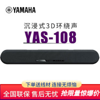 [新品]Yamaha/雅马哈 YAS-108回音壁电视音响杜比5.1家用客厅音箱 黑色