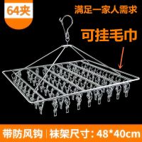 不锈钢晾衣架凉衣夹子衣服挂架多夹晒袜子架儿童宝宝多功能晒衣架