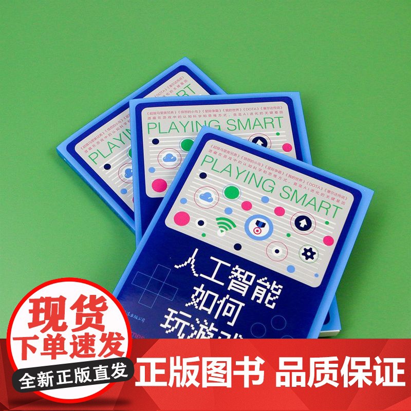 人工智能如何玩游戏 美国计算机科学与工程教授AI应用于游高清大图