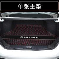 [补贴10%]专用于2022款14代日产轩逸后备箱垫经典新轩逸悦享版汽车尾箱垫子