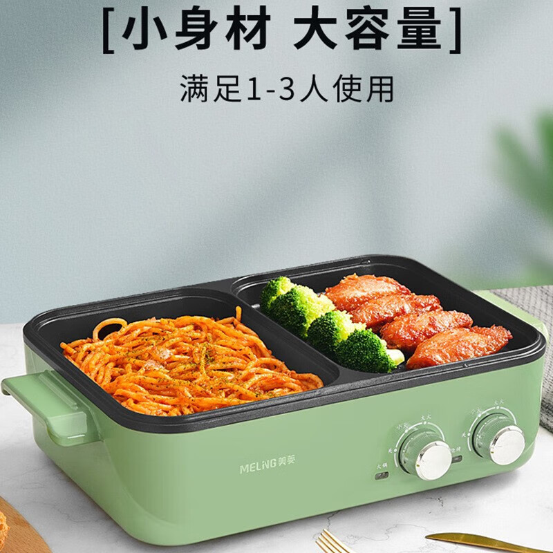 美菱 MT-HZ08L9 家用电烧烤炉 多功能火锅烧烤烤一体锅烤炉煎煮烤肉