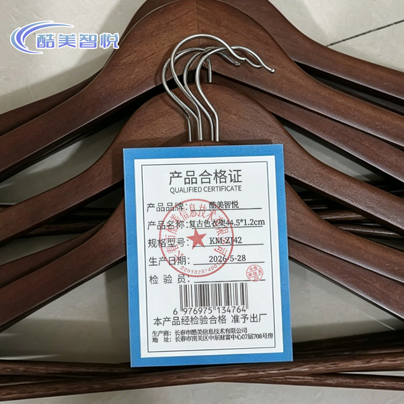 酷美智悦 复古色衣架44.5*1.2cm KM-ZJ42 个高清大图