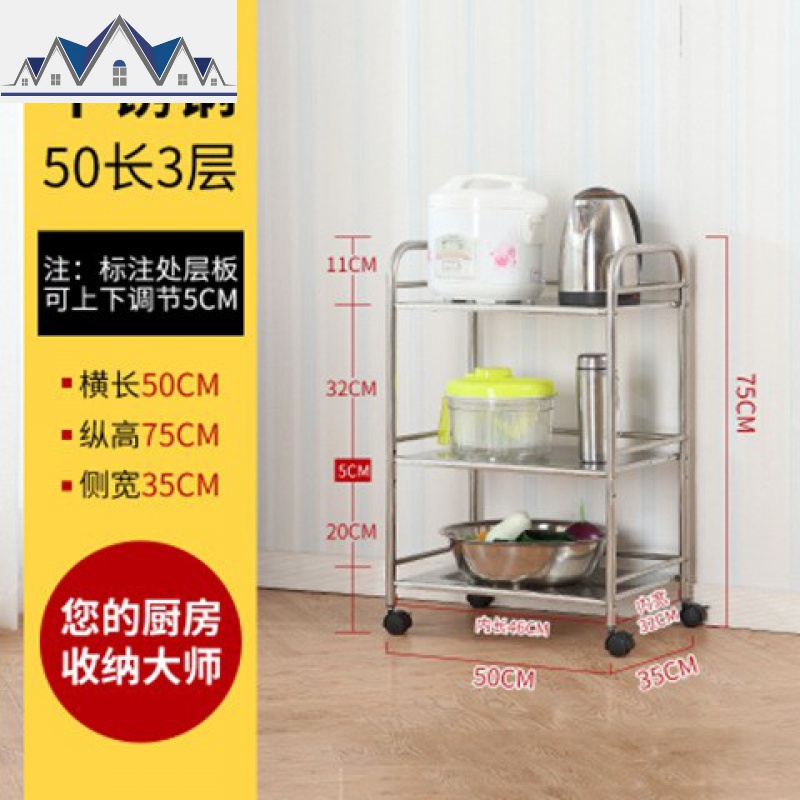厨房置物架落地不锈钢微波炉置物架厨房收纳架厨房用品菜锅架碗架_9_362 不锈钢50长3层