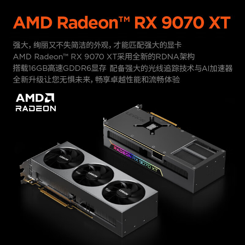 联想(Lenovo)拯救者刃7000P 游戏台式机电脑主机 锐龙处理器R9-9955HX3D 32G内存 1T固态 9070XT-16G独显 Win11高清大图