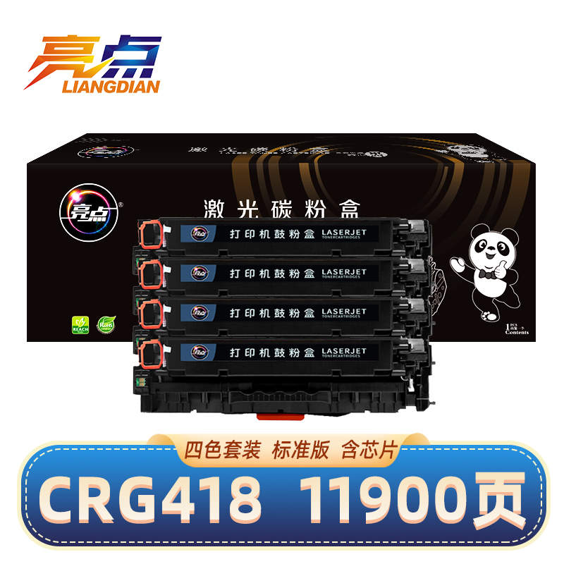 亮点硒鼓CRG418适用MF725CDN/MF8350CDN四色 套