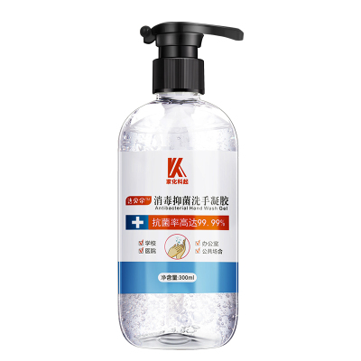 洁贝尔免洗洗手液酒精杀菌消毒液便携式速干凝胶抑菌手免水洗儿童大人通用300ml有效杀菌率达99.9%