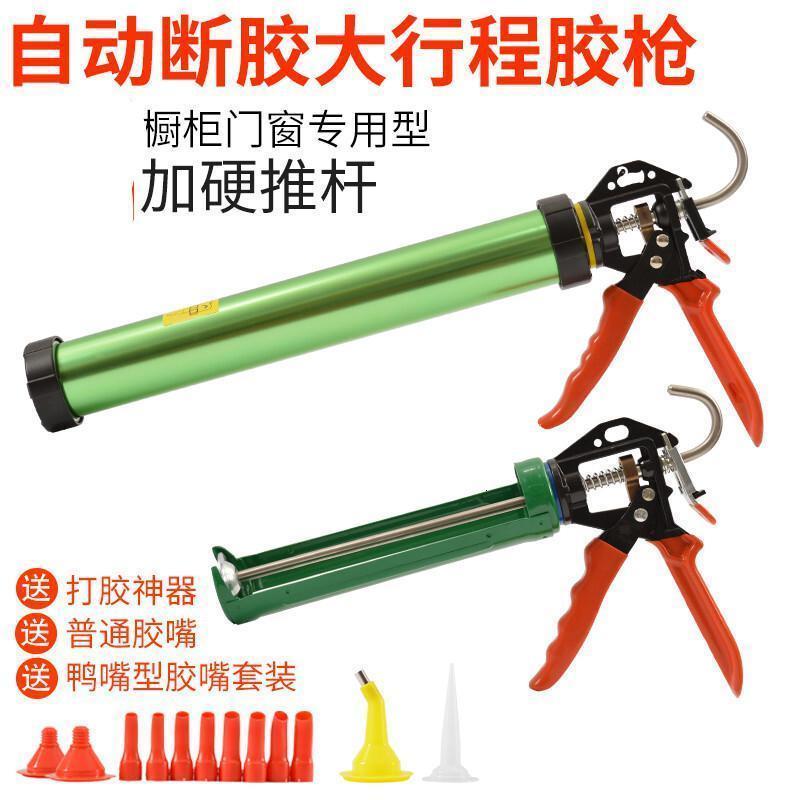 改装轴承胶不锈钢胶嘴省力胶自动断胶滴外墙窗打胶 玻璃胶枪