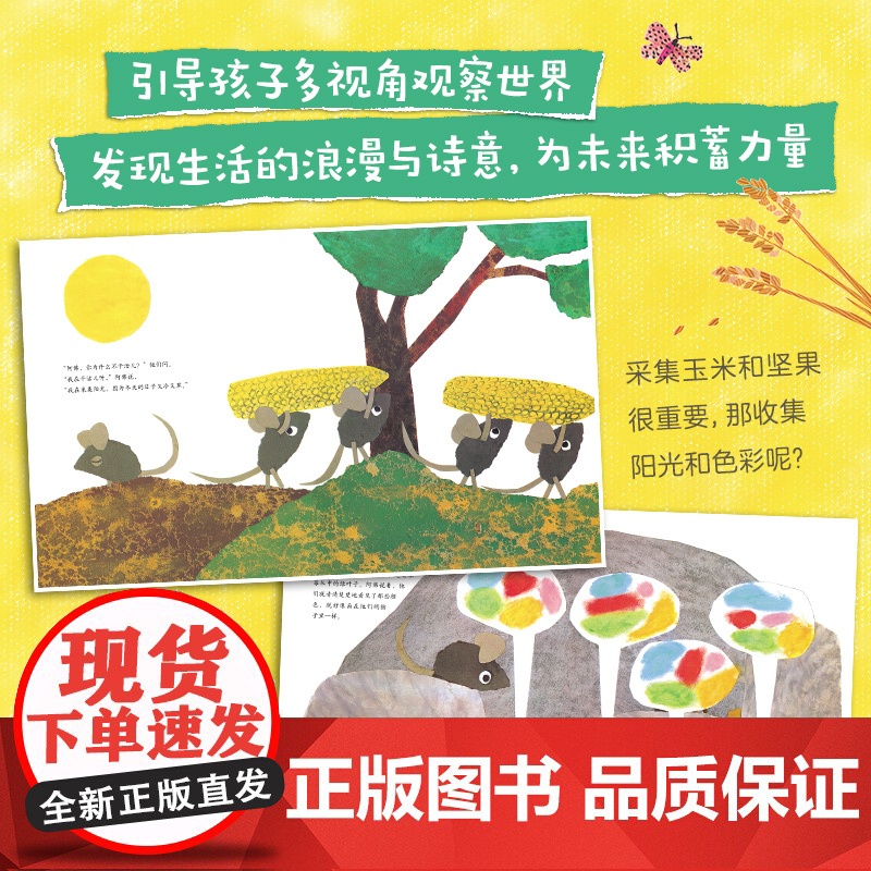 田鼠阿佛(百班千人)高清大图
