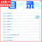 正版 学而思秘籍小学数学几何专项突破练习五年级数学练习册 学而思培优辅导专项提高练习 小学数学举一反三数学思维训练