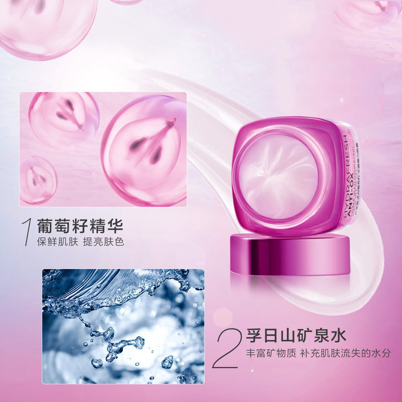 欧莱雅清润葡萄籽保湿膜力霜 50ml