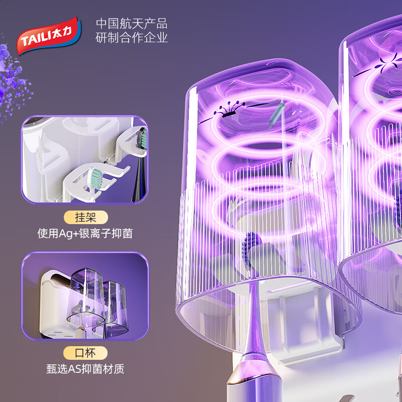 太力轻奢吸盘情侣牙刷架AW774高清大图