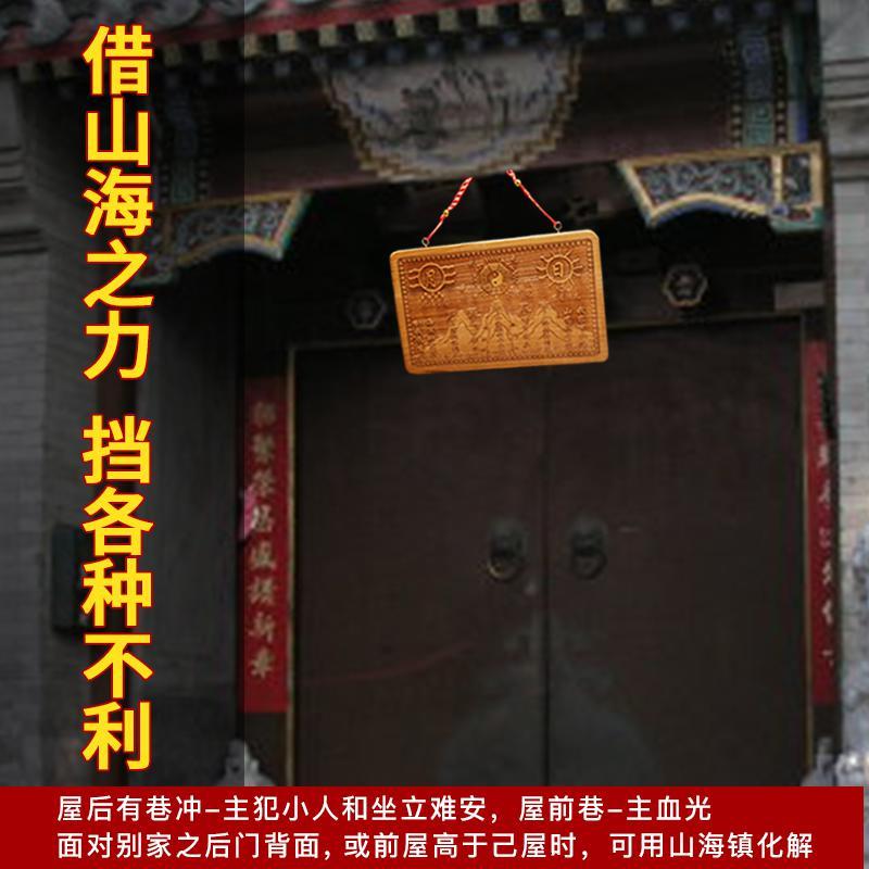 净也禅意阁天然桃木山海镇八卦镜挂件风水摆件摆设增旺运房屋装饰