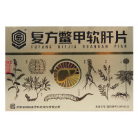 回乐 复方鳖甲软肝片 0.5g*36片/盒