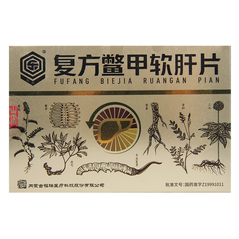回乐 复方鳖甲软肝片 0.5g*36片/盒