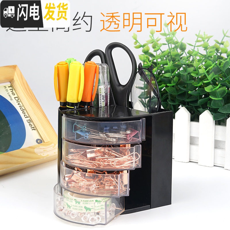 三维工匠多功能笔筒办公文具用品笔座学生创意桌面收纳盒时尚韩国小清新可爱简约桌面摆件装饰超大容量笔桶塑料 四格多功能笔筒高清大图