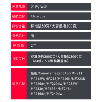 出众适用佳能CRG337硒鼓mf211 mf215打印机mf210 mf226dn墨盒229dw mf216n