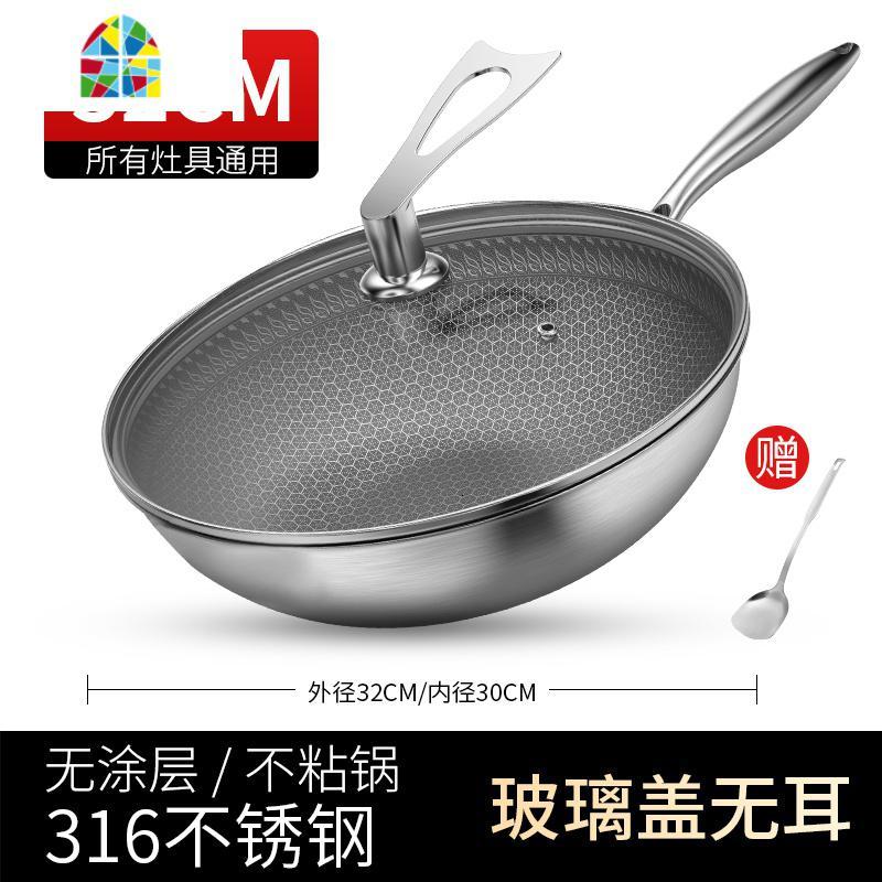 德国不锈钢不粘锅家用电磁炉适用燃气灶专用无涂层炒锅