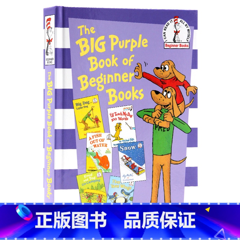 紫色大书 【正版】Dr Seuss苏斯博士故事精装系列7册The Big Red/Blue/Orange/GreenBo