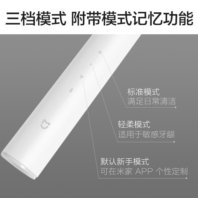 米家 小米电动牙刷 声波震动 APP智能护齿 三档模式 无线充电 美国杜邦软毛刷头 T500