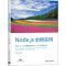 醉染图书Node.js全程实例9787302538554