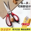 张小泉剪刀厨房专用剪子大家用多功能鸡骨剪剪骨头辅食烤肉食物剪刀剪肉 强力杀鱼厨房剪