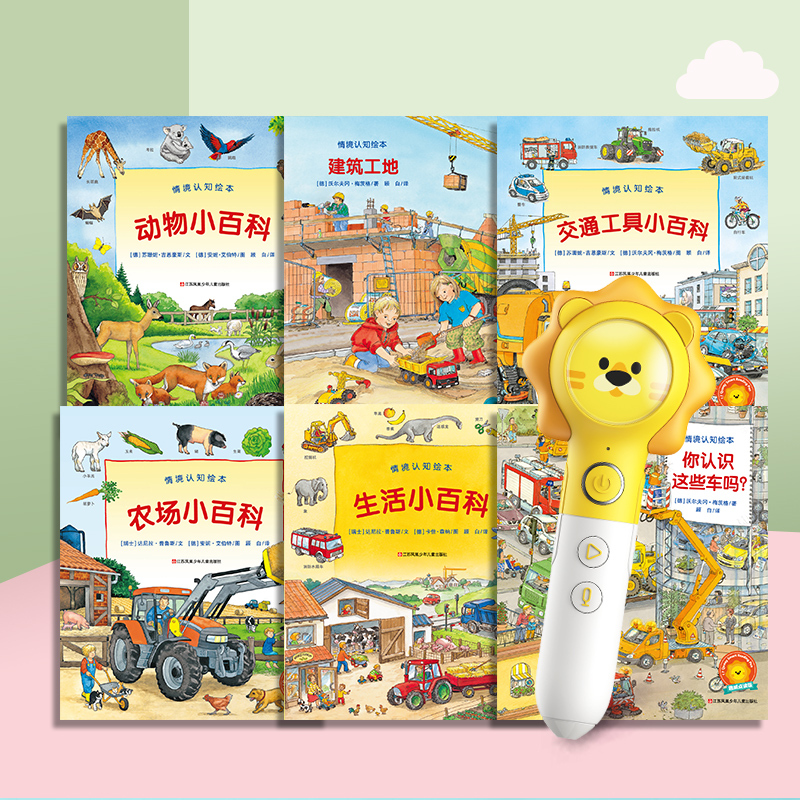 趣威文化(Quway)儿童学习机幼儿早教机 儿童情景认知绘本小百科 趣威点读笔+点读书套装 2-6岁 通用学习神器高清大图