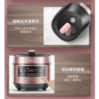 美的(Midea)浓香电高压力锅IH电磁加热5升双胆智能预约中途开盖变压沸腾MY-YL50P663