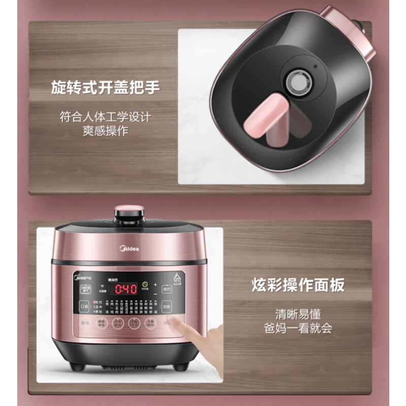 美的(Midea)浓香电高压力锅IH电磁加热5升双胆智能预约中途开盖变压沸腾MY-YL50P663