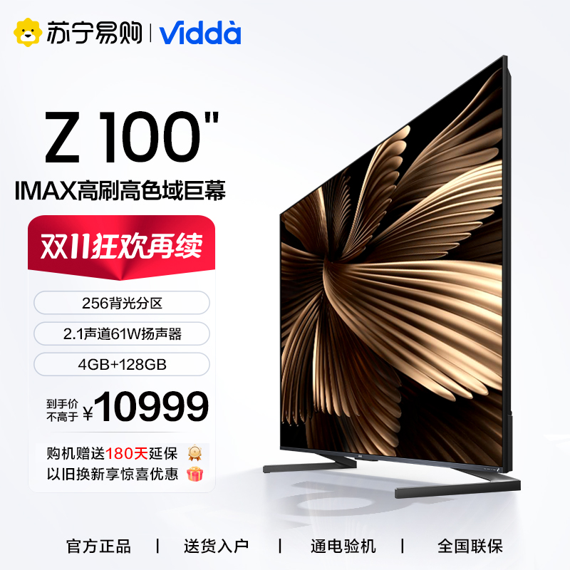 海信Vidda 100V7K