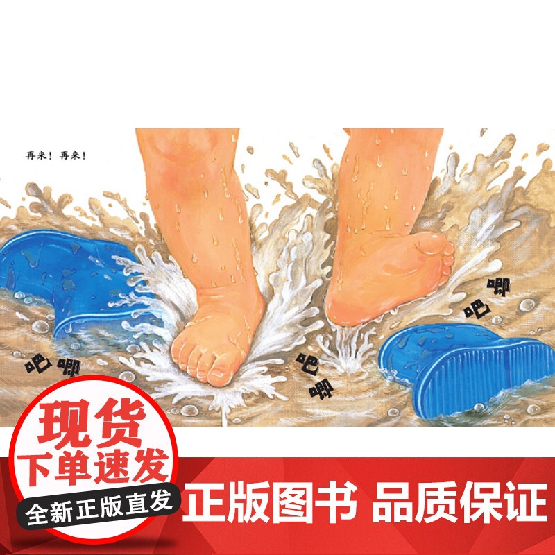 去散步去散步幼幼成长图画书纸板书益智启蒙儿童绘本适合0-3岁 少年儿童出版社正版童书高清大图