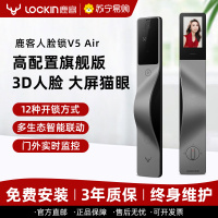 [自营正品]鹿客智能锁指纹锁V5Air 人脸识别大屏可视超清猫眼指纹密码智能门锁家用防盗门锁 3年质保 免费上门安装