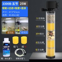 鱼缸过滤器三合一净水循环免换水内置潜水泵吸便神器增氧圆形小型 默认尺寸 25W（5节47.5cm）净水组合+5柱棉【加大滤桶】