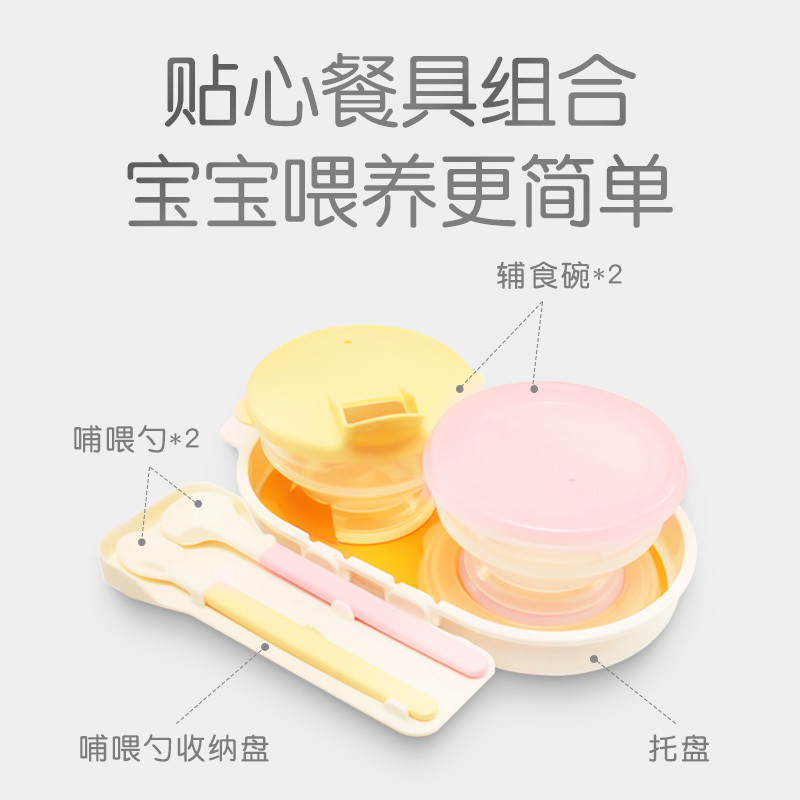 [贝亲官方旗舰店]贝亲婴儿喂哺套装喂食碗勺子儿童宝宝餐具辅食工具儿童餐具套装组